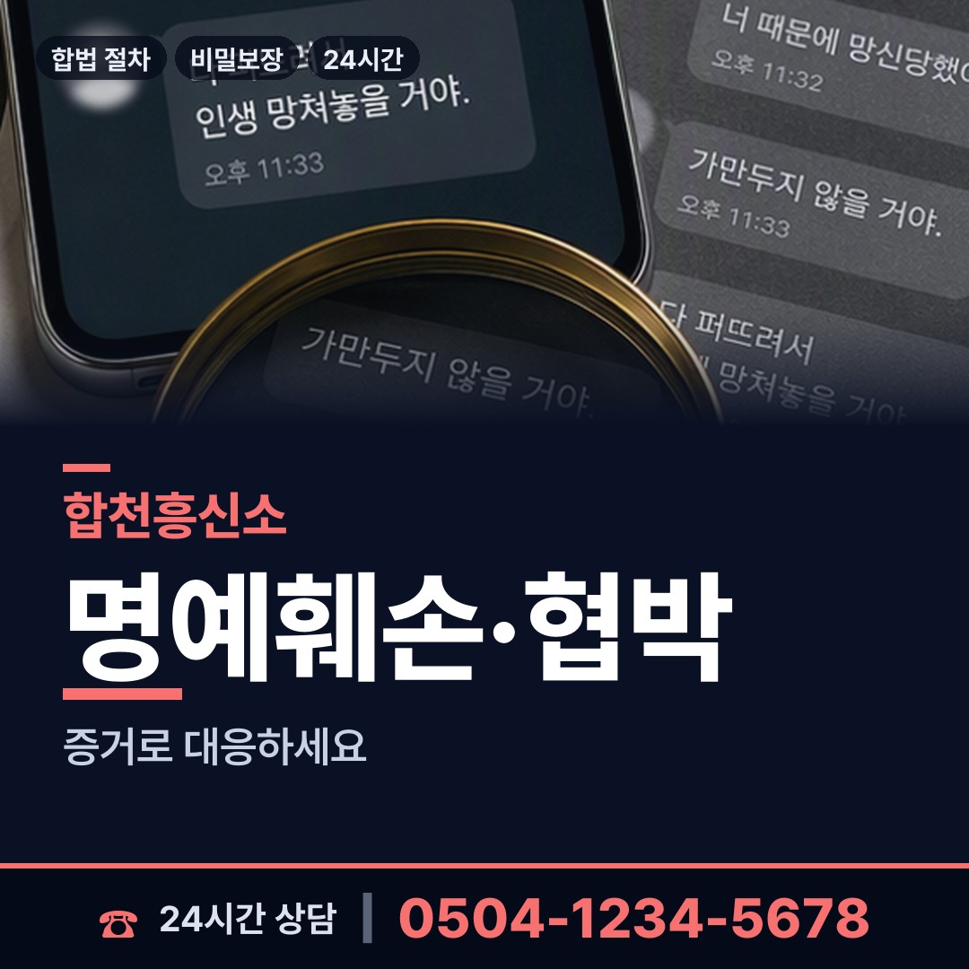 합천 가야면 결혼전신원조사 상담 안내