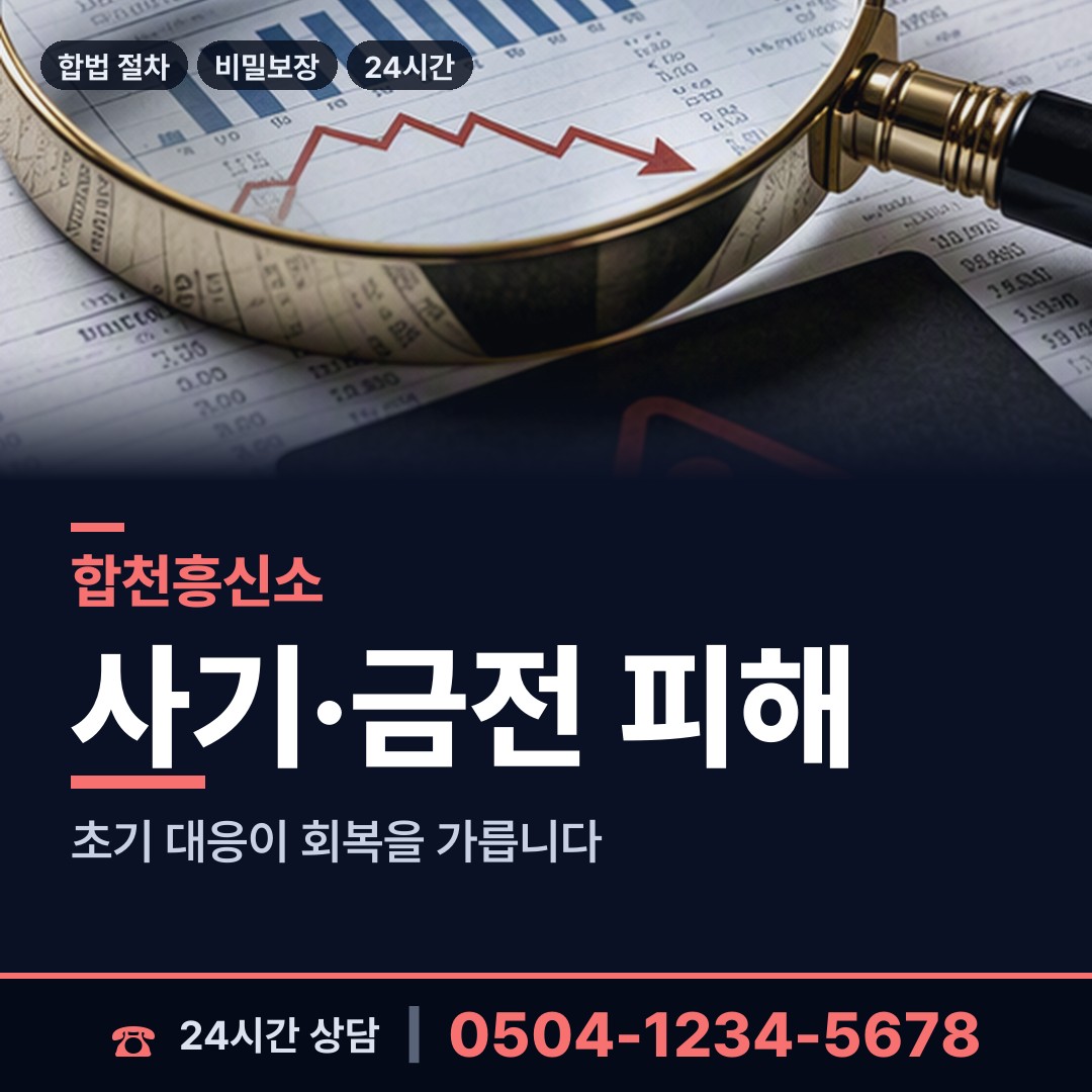 합천 가야면 내연관계조사 상담 안내