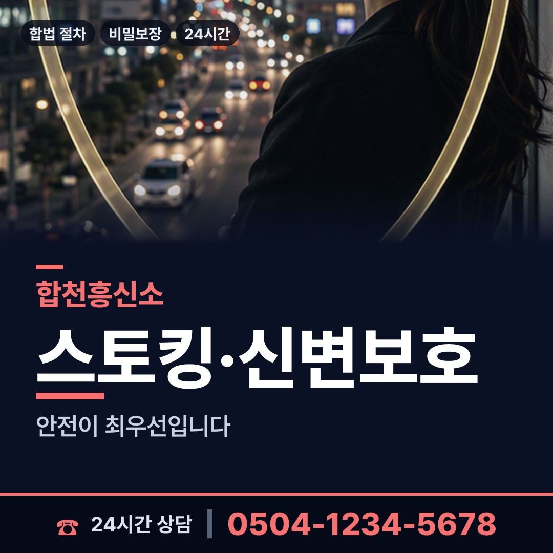 합천 가야면 채무자소재파악 상담 안내