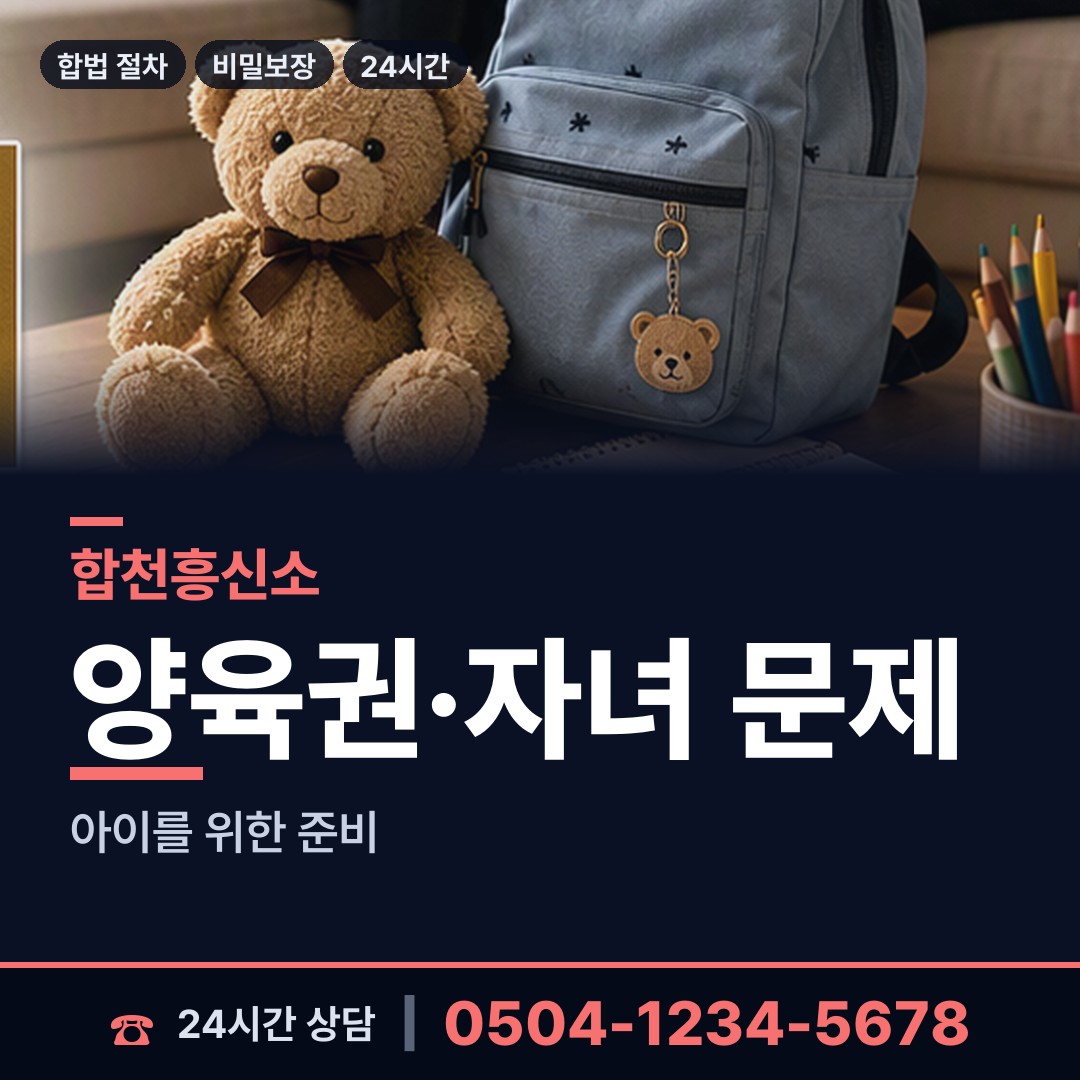 합천 가야면 탐정사무소 상담 안내